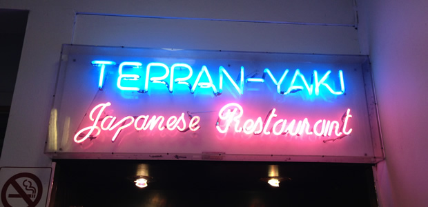 Teppanyaki Manchester, Surely It Can’t Be As Bad As Sapporo?