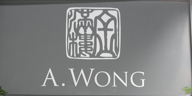 A.Wong, London – Fantastic Value, Stunning Dim Sum